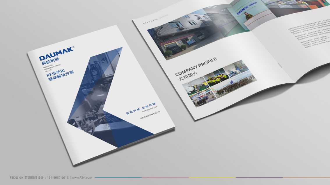 自動化設備品牌命名,LOGO設計,VI設計,畫冊設計